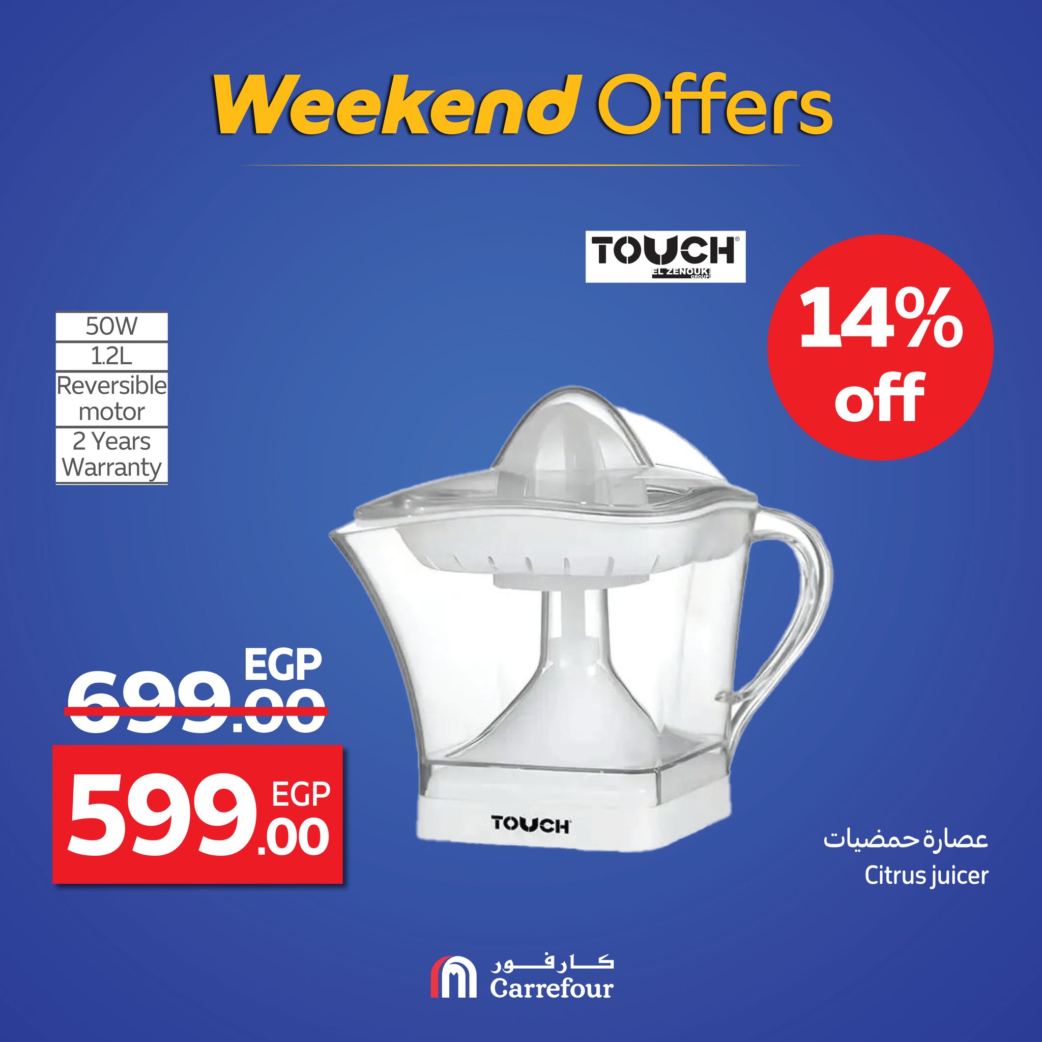 carrefour offers from 17sep to 3sep 2025 عروض كارفور من 17 سبتمبر حتى 3 سبتمبر 2025 صفحة رقم 53